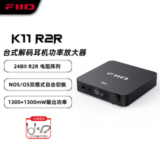 Fiio k11 r2r desktop decoding headphone amplifier dsd decoding all-in-one headphone power amplifier hifi decoder black