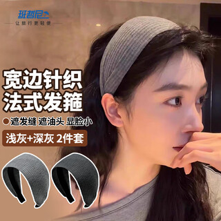 Banzheni hairband autumn and winter knitted wide-brimmed hairpin high skull top face small headband hair accessories temperament headwear sports hairband headband