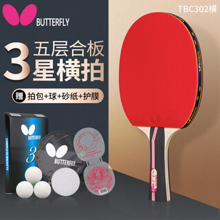Butterfly three-star table tennis racket horizontal racket double-sided reverse adhesive 5-layer plywood racket single tbc302 with racket case