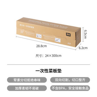 Pick up cat disposable cutting board mat kitchen cutting meat cutting board paper outdoor cutting mat supplementary food sticky board chopping board paper bpa-free cutting board mat - total length 30024cm