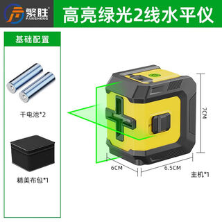 Sailoto infrared level meter 2023 green light 2-line mini small high-precision strong light thin line automatic leveling mini green light 2-line dry battery version standard