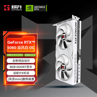 Gengsheng geforce rtx 5060 zhuifeng white oc 8g gaming graphics card dlss 4 e-sports game/design editing/ai local deployment/live entertainment