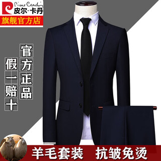 Pierre cardin high-end no-iron men's wool suit three-piece business casual professional solid color formal fitted suit for men, navy blue clothes + pants xl 180 size/52 official authentic