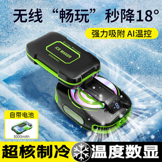 Amke external battery丨really freezing丨mobile phone radiator magnetic wireless semiconductor refrigeration game live cooling suitable for apple iqoo xiaomi red magic black shark unplugged 4h battery life really freezing丨external battery丨magnetic back clip dual use