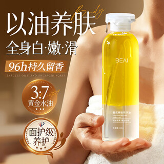 Beai body lotion essential oil glycerin nourishes and moisturizes the skin in autumn and winter, relieves itchiness and long-lasting fragrance for women 150g