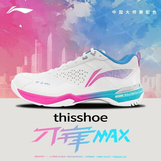 Li ning (li-ning) blade max city edition badminton shoes masters color match 2025 new professional competition sports shoes standard white-4 blade max city edition 39