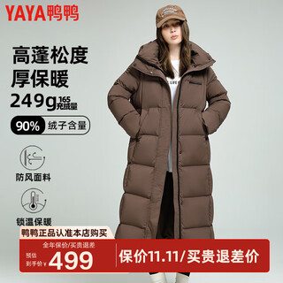 Yaya knee-length thickened down jacket for women 2024 winter long versatile hooded trendy warm duck down jacket yz brown brown m (160)