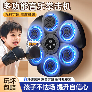 梦选音乐拳击墙靶男孩14岁生日礼物儿童益智玩具男童小学生初高中 黑【数显六靶+蓝牙+亲子四拳套】 拳击机亲子训练器女孩14小学生