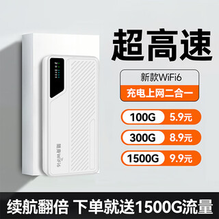 本腾【国家3C认证】随身wifi2025款充电宝二合一移动无线网网络wi-fi6便携式充电高速路由宽带户外神器 充电上网二合一双频 基础款-8000毫安-超长续航