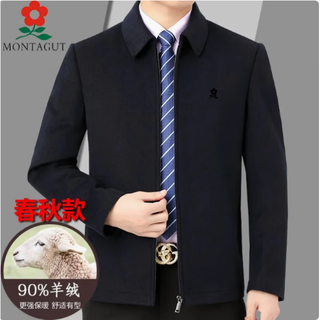 Montagut french imported montagut cashmere jacket men's autumn and winter woolen woolen coat thickened casual middle-aged coat men's button style cotton-black thickened 4xl 195/108a