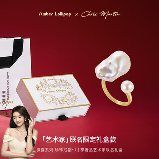 Amber lollipop freshwater pearl ring women's niche light luxury open ring anniversary birthday gift for girlfriend and wife