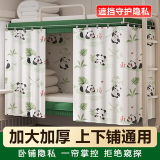 Maimed train sleeper block curtains for upper and lower berths, hard sleeper, disposable blackout curtains for business trips, soft sleeper bed curtains, thickened panda style, disposable block curtains (2 pieces), necessary for business trips