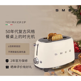 Smeg retro toaster household toaster heating breakfast machine stainless steel color