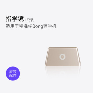 Intelligent precision learning accessories ai tutor han xue one-to-one intelligent precision learning ai learning machine assisted learning machine tutoring machine bongpro pointing mirror