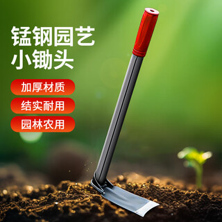 Front manganese steel household small hoe for planting cauliflower hoe outdoor pickaxe for digging wild vegetables and weeding tools gardening hoe