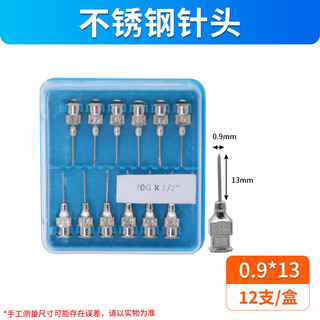 Ouoety veterinary injection needle farm stainless steel needle pig cattle sheep livestock veterinary vaccine syringe needle 20gx1/2 0.9x13mm (12 pieces/board)