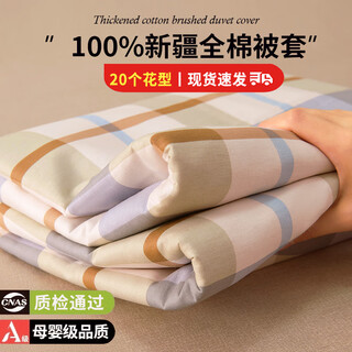 Nanjiren (nanjiren) 100% cotton quilt cover single printed cotton quilt cover 150x200cm student dormitory three-piece set 1.5 meters children's drok 100% cotton fabric/breathable and comfortable 150*200cm single quilt cover