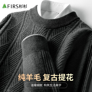 杉杉【重磅430G】100%纯羊毛衫秋冬25新款套头针织衫衫毛衣毛衫外套