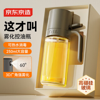 Made in tokyo, oil spray bottle, high borosilicate glass atomized oil tank, seasoning, soy sauce bottle, no oil, kitchen household use 250ml