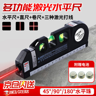Padilin laser level multifunctional infrared level high precision with tape measure four-in-one laser line meter