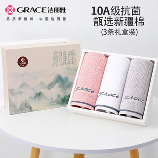 Grace towel 3 pack 10a antibacterial pure cotton water-absorbent plain face cleansing towel face towel chinese style gift box