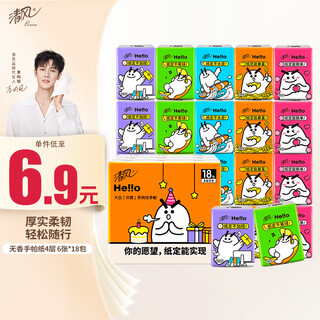 Qingfeng li yunrui's same style hello unscented handkerchief paper 4 layers 6 sheets * 18 packs not easy to break when wet