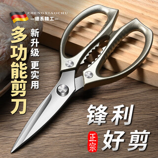 Chuangjingyixuan german scissors for cutting chicken and duck bones, household multifunctional scissors for duck and goose bones, strong and sharp, stainless steel for killing fish, sharp upgrade, red and black powerful scissors