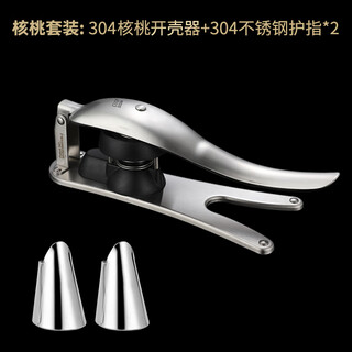 Huili's 304 stainless steel pecan cracker shell opener artifact multi-functional nut pine nut hazelnut push-type 304 steel shell opener (free shelling finger set*