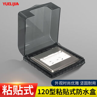 Socket waterproof cover, adhesive floor plug waterproof box, inner size 12.4*12.4 cm, floor waterproof protective cover, ugly cover, floor plug waterproof box, adhesive style, gray