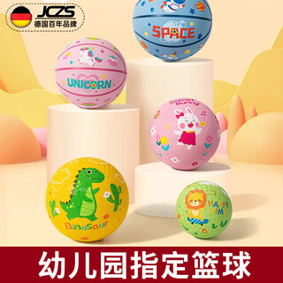 JCZS儿童小皮球小篮球5号3拍拍球宝宝1一3岁婴幼儿园专用弹力球类玩具 小号皮球恐龙款(0-2岁+)