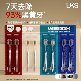 Uks supermarket lg ruizhi's same type toothbrush with soft bristles, family size, 8 pieces for cleaning and protecting gums for adults