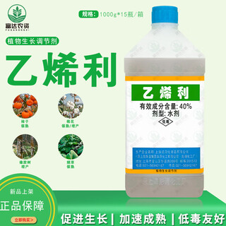 Huayi shanghai huayi ethephon ethephon cotton persimmon banana tomato ripening agent b heili growth regulator huayi ethephon 1kg