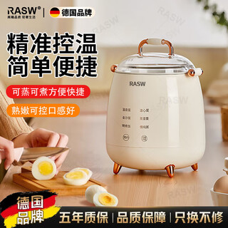 RASW德国煮蛋器蒸蛋器家用小型煮蛋煮粥神器预约多功能早餐机溏心蛋保温全自动烹饪免看管家用煮蛋神器 三层 【米色预约款】赠不锈钢蒸蛋架和蒸蛋盘