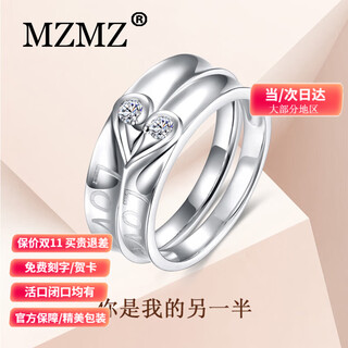 Mzmz platinum diamond ring real diamond inlaid platinum ring engagement wedding birthday anniversary gift for girlfriend pair of rings note ring number / pair about 8 grams