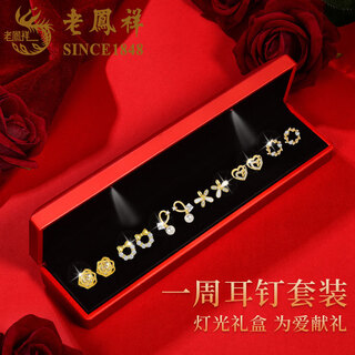 Lao fengxiang one week earrings women's sterling silver earrings feminine high-end niche 2025 new birthday gift for women practical light luxury one week earrings set brand lighting gift box