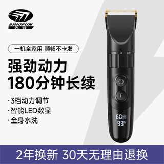Singfun shaving hair clipper electric household hair clipper for adults and children baby hair clipper self-hair clipper men's special self-cut hair clipper full set of tools electric clipper