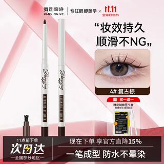 Strictly come dancing eyeliner gel eyeliner pen, retro brown 3.0, waterproof, non-smudged, non-fade, ultra-fine, long-lasting, non-tearing makeup gift