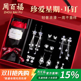 Zhou baifu light luxury one week earrings women's silver needle earrings women's 2025 new women's earrings birthday gift for girlfriend