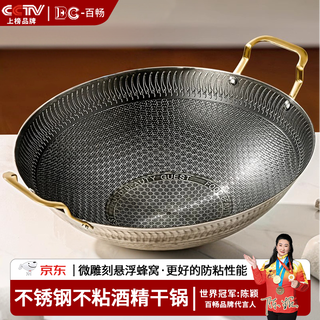 Baichang stainless steel non-stick griddle pot, household pot, solid alcohol stove, commercial cassette stove, small hot pot, honeycomb griddle (black) 30cm