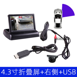Blind spot camera on the right side of the car front wheel visual assist car wireless usb left high-definition reversing image b 4.3-inch folding screen (usb power supply) 3 (right) blind spot