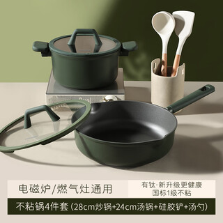 Japan imported quality non-stick pot set kitchen full set household titanium pot frying pan wok milk pot soup pot housewarming dark green non-stick pot 4-piece set