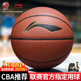 Li ning basketball adult no. 7 junior high school primary school students teenagers high school entrance exam special indoor and outdoor anti-slip training no. 7 basketball