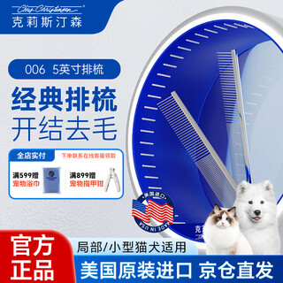 Chris christensen pet comb 006 professional comb, knot opening, beauty styling and floating hair removal tool for cats and dogs.