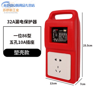 Mobile electrical box box socket small electrical box with leakage protector industrial power strip plug construction site plug power strip leakage protection one 86 type five-hole 10a plastic shell