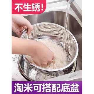 Jatu daguang fat donglai same style steel drain basin 304 vegetable basin drain basket household drain basin rice sieve filter vegetable basket water pure extra thick 38/cm double ear basket