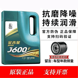 Great wall jinjixing j600f sp/sq12000 oil change period 5w30/40/20 full 4l+1l full synthetic 5w40 remarks models send machine filter