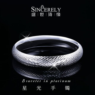 Shengshi qiyuan platinum bracelet for women pt950 platinum bracelet platinum semi-solid ring new starlight sparkling bracelet inner diameter 58mm weight 33-34 grams face width about 10.9mm