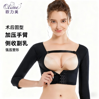 Olimei liposuction postoperative body shaping garments compression bandage arm side accessory breast pressure bandage elastic sleeve corset black 2xl (weight 130-140jin jin equals 0.5 kg)