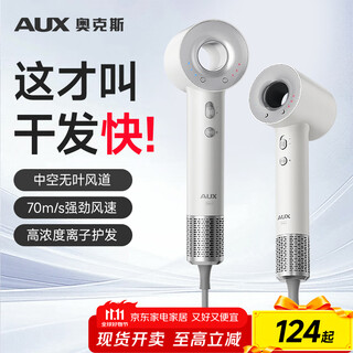 Aux high-speed hair dryer household high-power hair dryer hair care hair dryer high wind speed drying hair dryer women's special bladeless hair dryer hair care upgrade