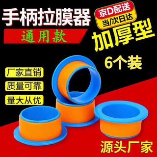 Thickened hand film puller, stretch film handle, hand guard for surrounding film, manual stretch film film, blue, inner diameter 76mm, 6 pieces